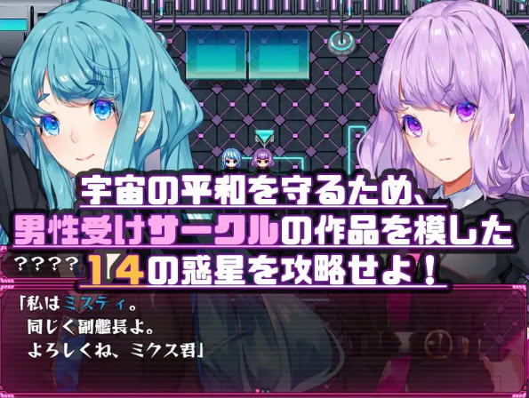 搾汁星际旅行 ver1.0 汉化作弊版 PC+安卓 RPG游戏