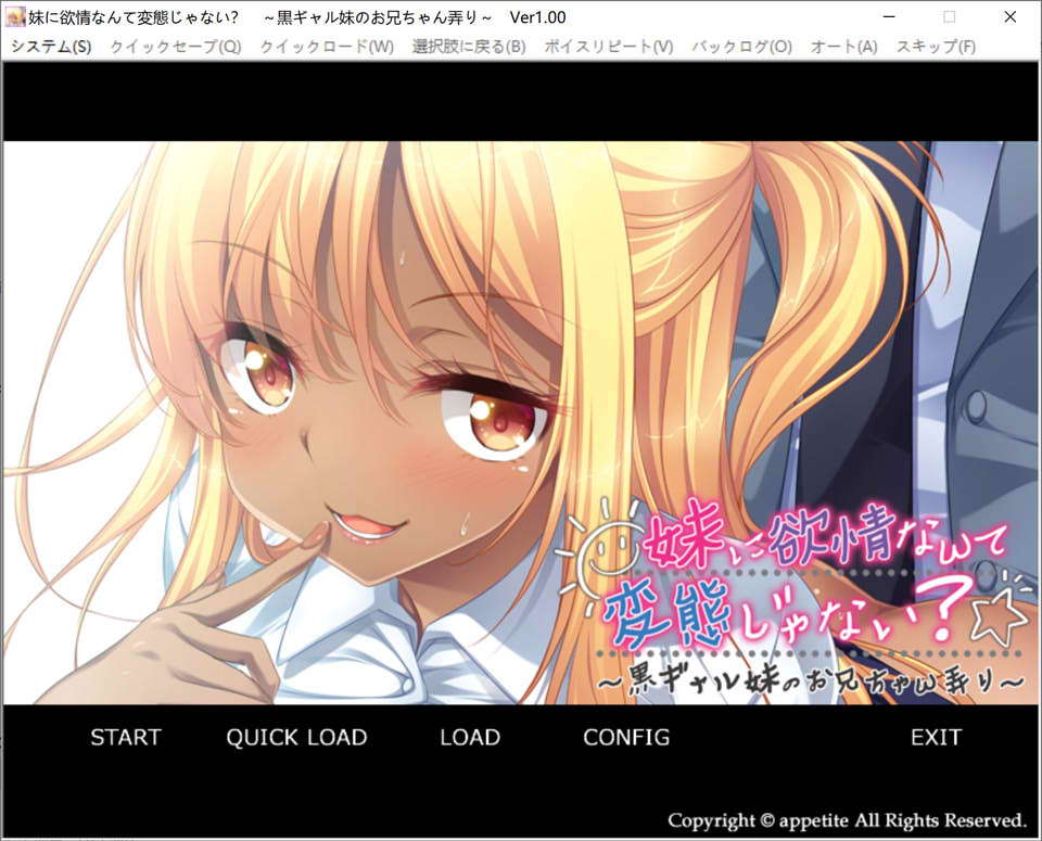 对妹妹产生晴欲并不是BT~AI汉化版+全CG存档★全CV[新汉化/600M]插图