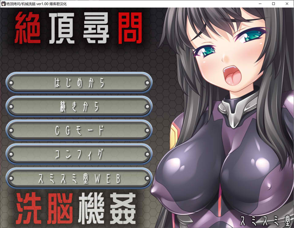 绝对考问-睡眠械歼 AI汉化版★全CV[新汉化/200M]插图