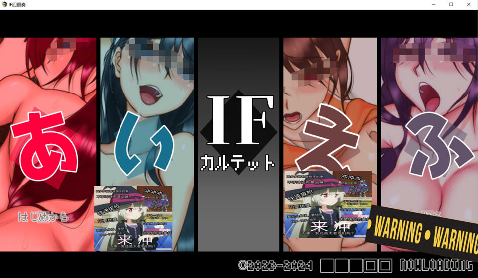 IF四重奏 AI汉化挂载版+全回想存档[新汉化/1.2G]插图