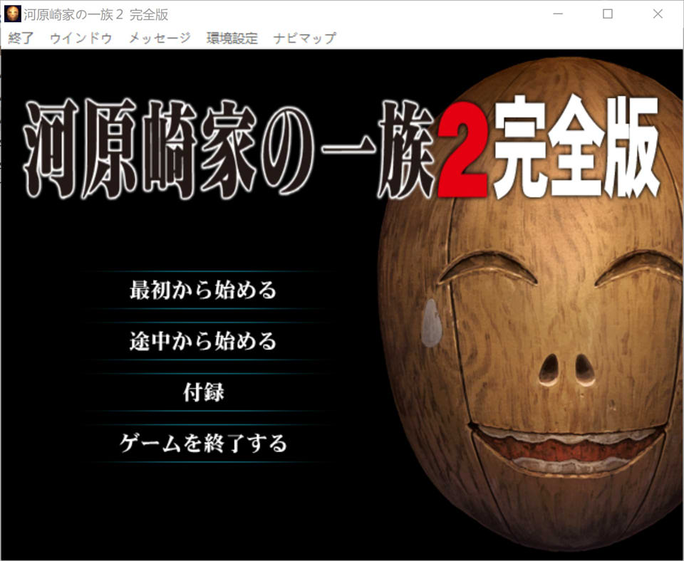 河原崎家的一族2 AI汉化版+全CG回想★全CV[新汉化/2.5G]插图