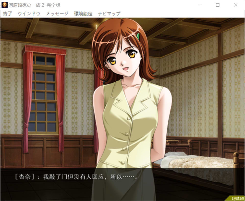 河原崎家的一族2 AI汉化版+全CG回想★全CV[新汉化/2.5G]插图1