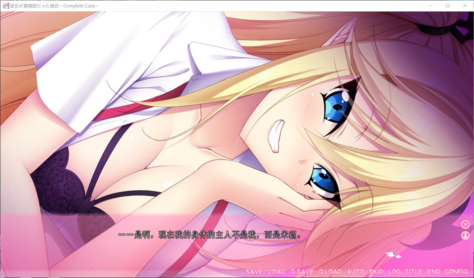 女友是异种族的情况 Complete Case AI汉化版+全CG回想[新汉化/2.4G]插图1