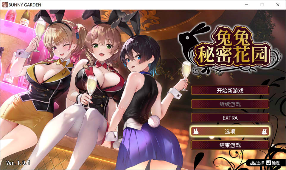 兔兔秘密花园 Ver1.0.1 STEAM官方中文版★全CV插图