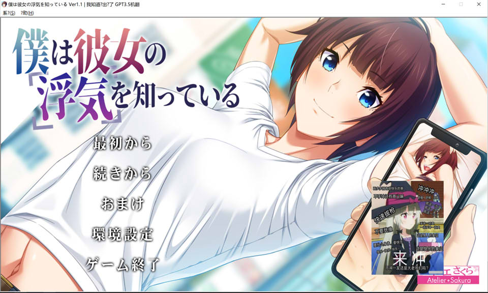 我早知道她有外遇了 Ver1.1 AI汉化版+全CG存档★全CV[新汉化/2.5G]插图