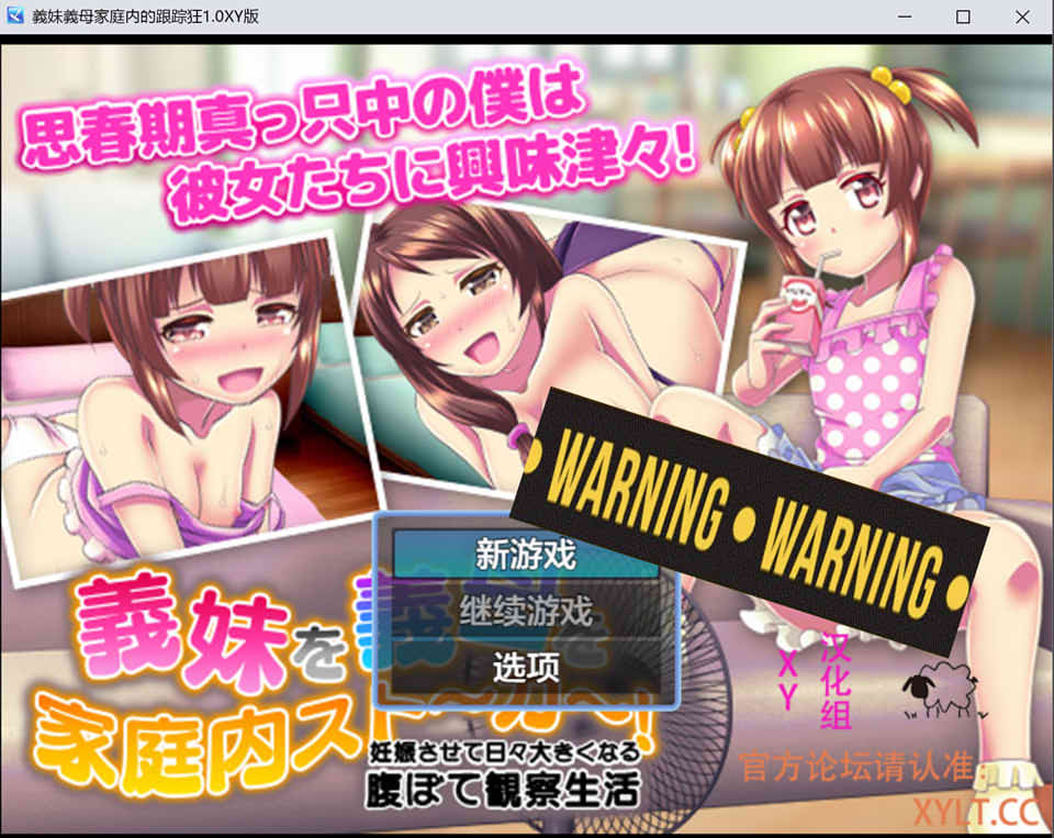 义妹义母家庭内的跟踪狂 V1.0 AI汉化版[PC+安卓][新汉化/600M]插图