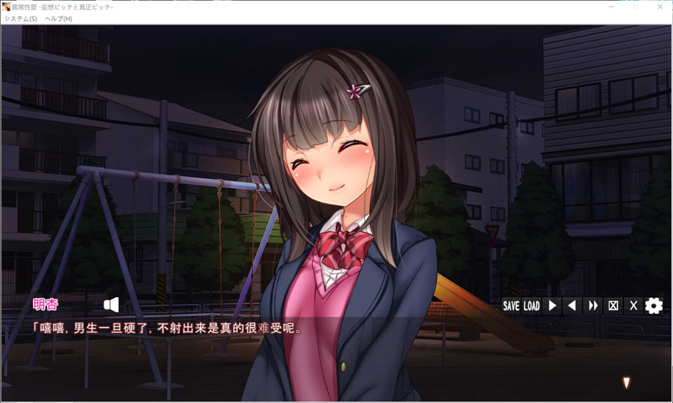 异常杏爱-妄想碧池与真正碧池 AI汉化版+全CG存档★全CV[新汉化/1.4G]插图
