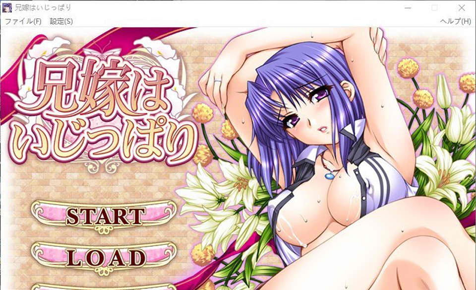 兄嫁是个倔强的人 AI汉化版+全CG回想★全CV[新汉化/1.2G]插图