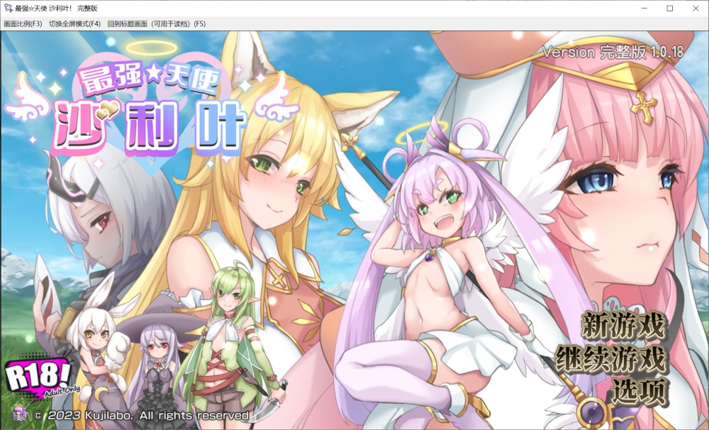 最强天使 沙利叶! v1.0.18v