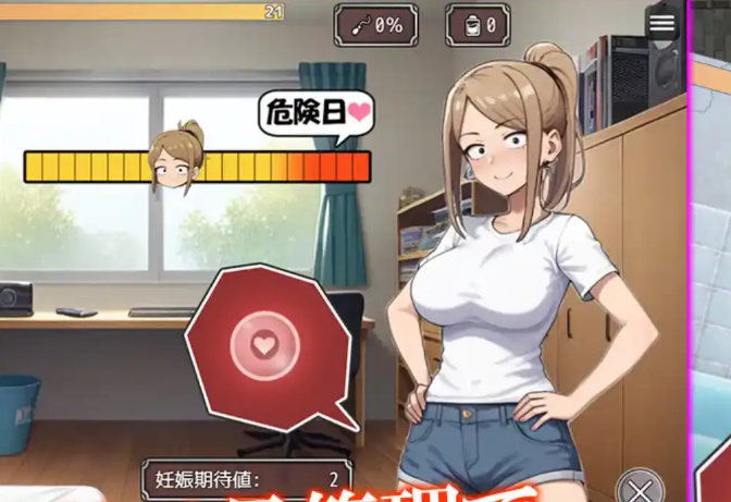 NTR勇者！让你最好朋友的母亲怀孕你就成功了！1.10汉化版 PC+安卓插图
