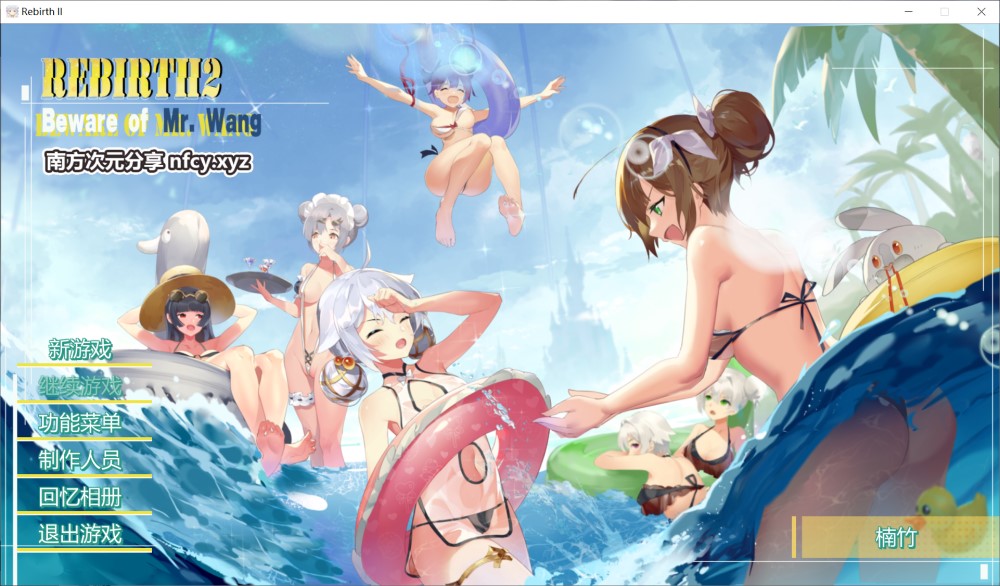重生之老王2：馋我身子！官中步兵版插图