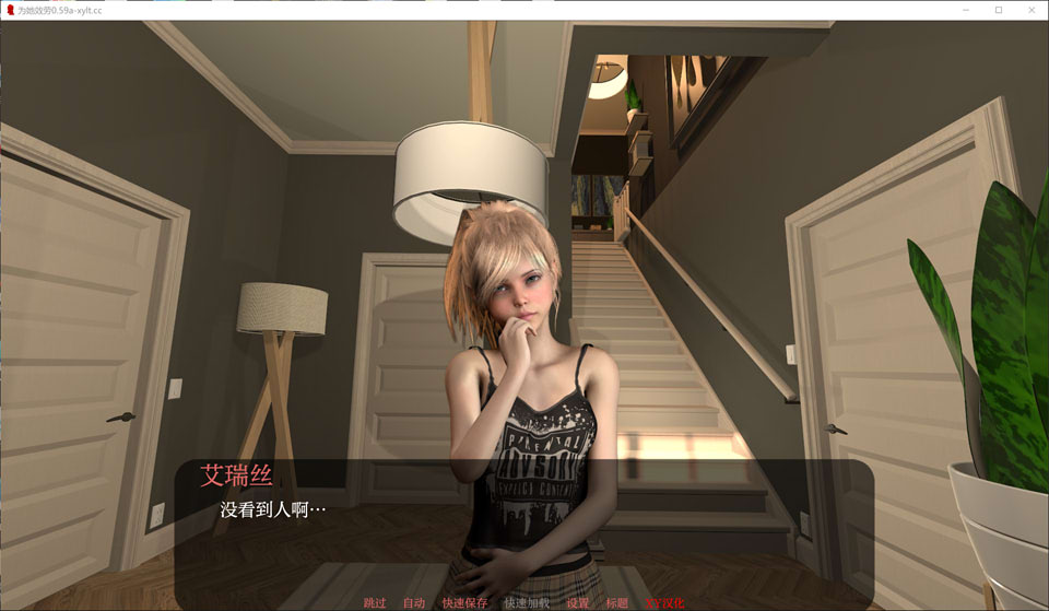 为她服务0.74汉化版 PC+安卓