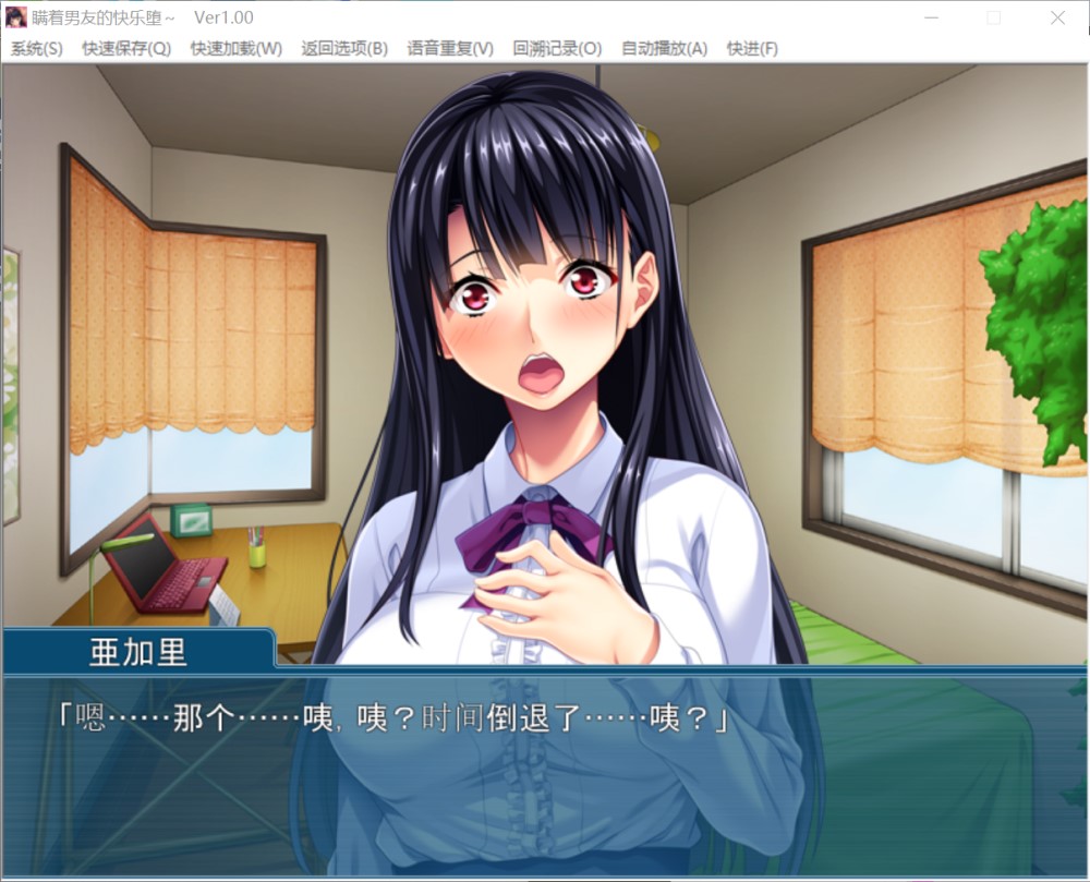 瞒着男友享受堕落的快乐！亚莉莎隐藏的种附痴育