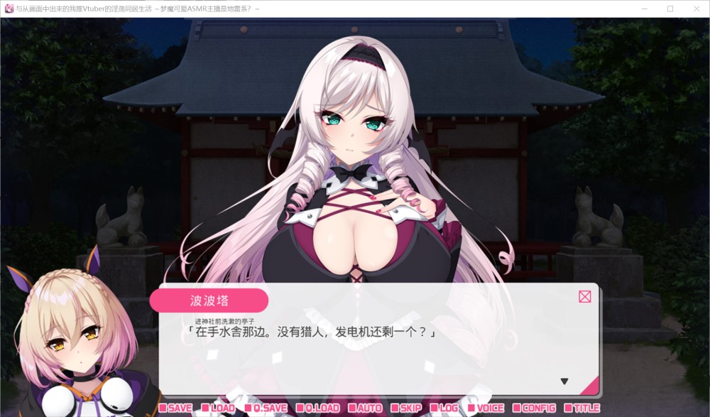 从画面中出来的我推Vtuber的同居生活 ～梦魔可爱ASMR主播是地雷系？～/官中插图