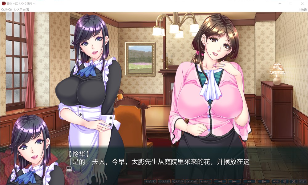 蠢牝～银汁滴漏 AI汉化版