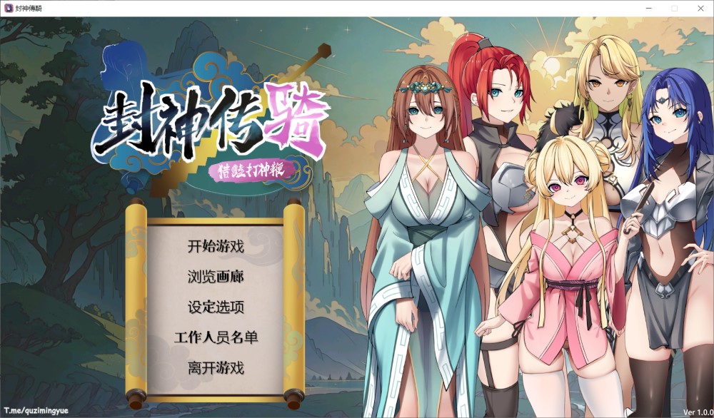 封神传骑：猎艳打神鞭 官方中文版[新作]插图