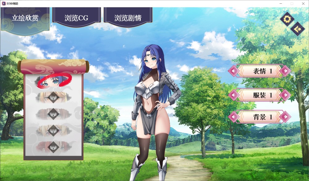 封神传骑：猎艳打神鞭 官方中文版[新作]插图1