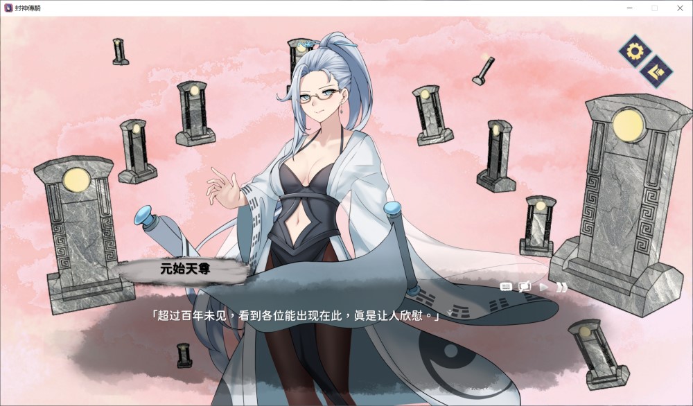 封神传骑：猎艳打神鞭 官方中文版[新作]插图2