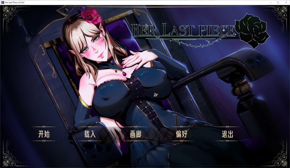 蚀心拼图V1.1.024 官方中文步兵版[新作]