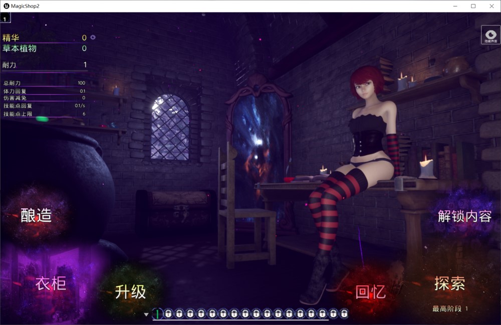 魔法商店2 MagicShop2 [STEAM官方中文]