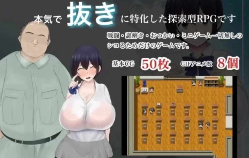 爆乳JK雨宫步美的报恩 PC+安卓插图