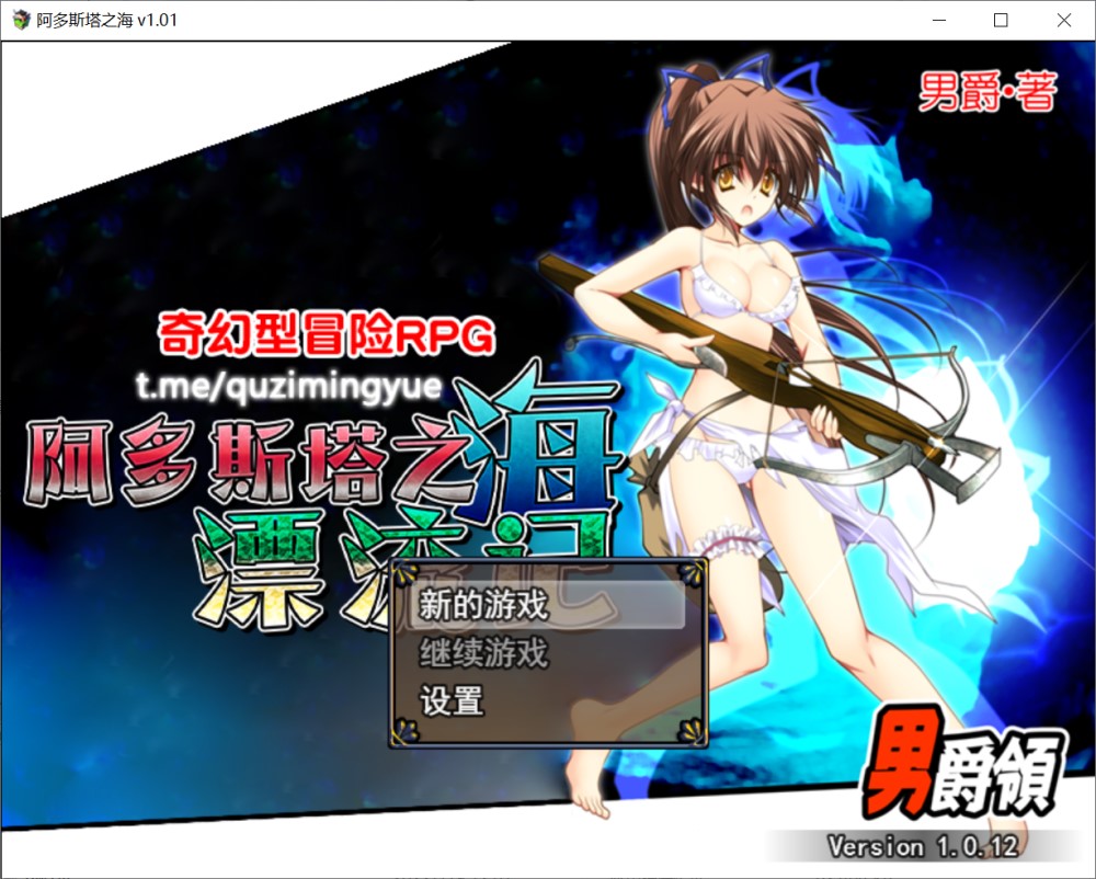 阿多斯塔之海漂流记 STEAM官方中文步兵版插图