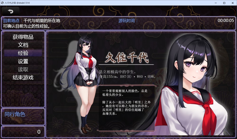 八千代之结 官方中文步兵版 [新作]插图