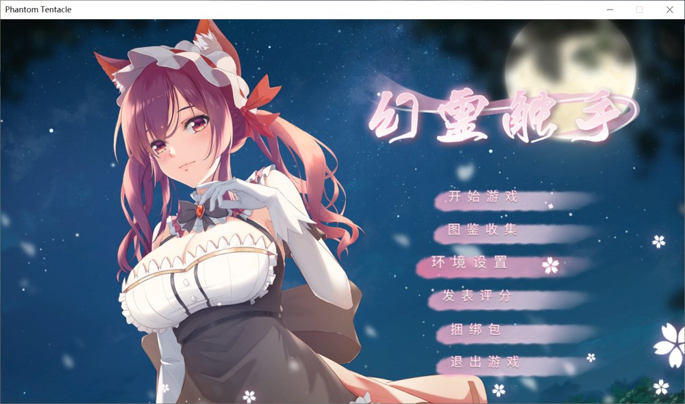 幻灵触手 STEAM官方中文步兵版插图