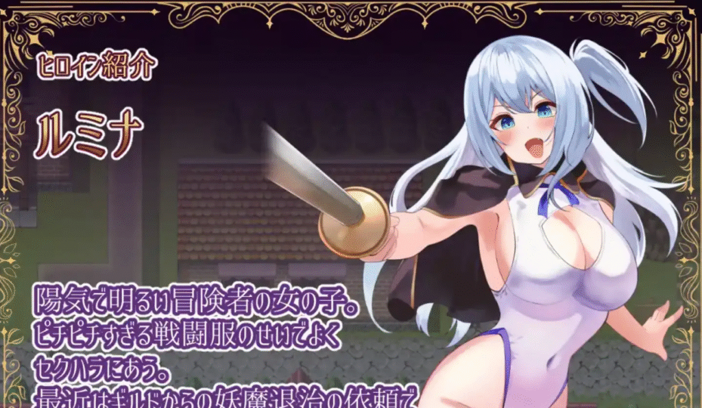 冒险者露米娜×露娜利亚~妖魔盘踞的城镇~1.0汉化版 PC+安卓插图