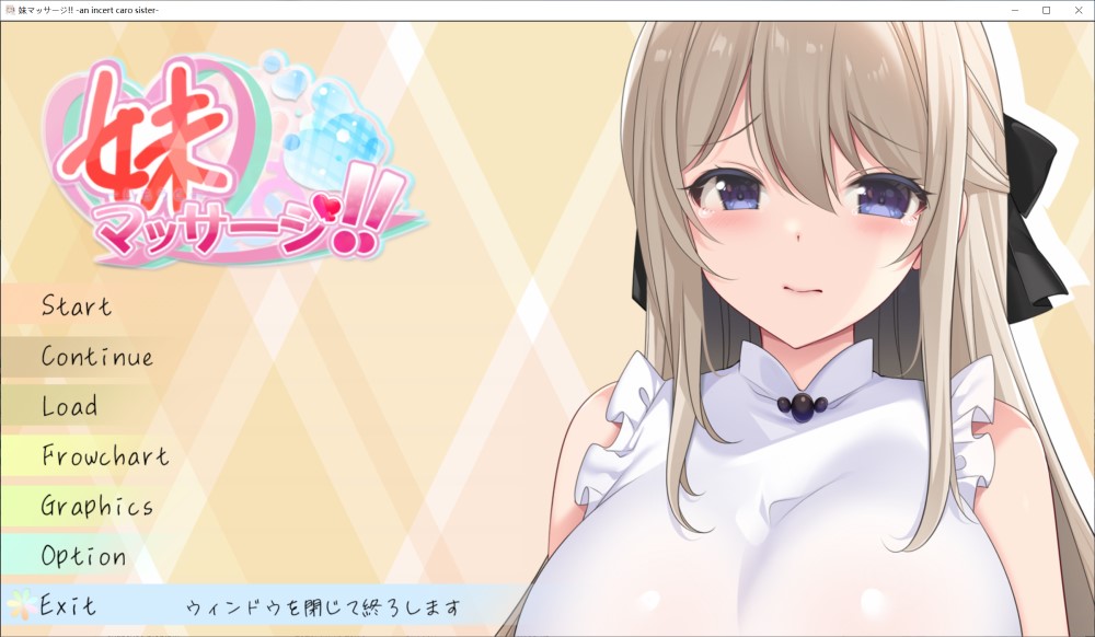 妹妹按摩!! 挂载AI汉化版 [新作]插图