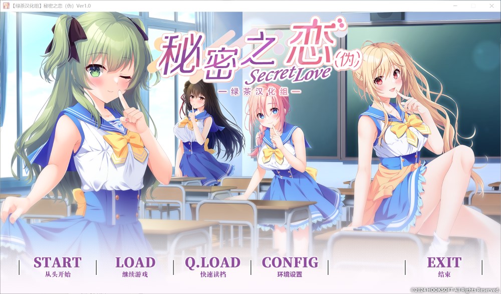 秘密之恋（伪）/シークレットラブ（仮）/精翻插图