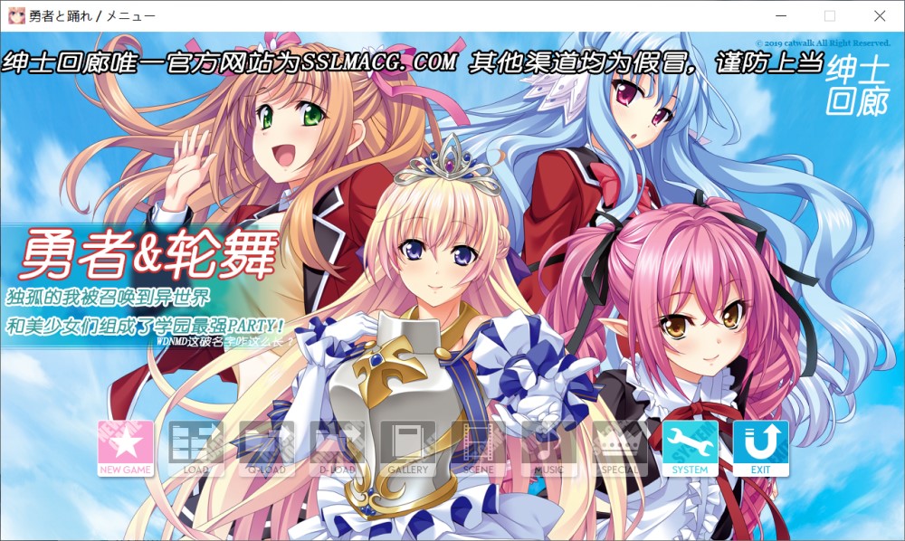 勇者x轮舞-穿越异界和美少女后宫打造最强队伍！云汉化插图