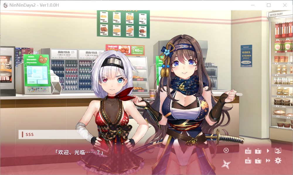 女忍者同居生活2：NinNinDays2 官方中文版插图