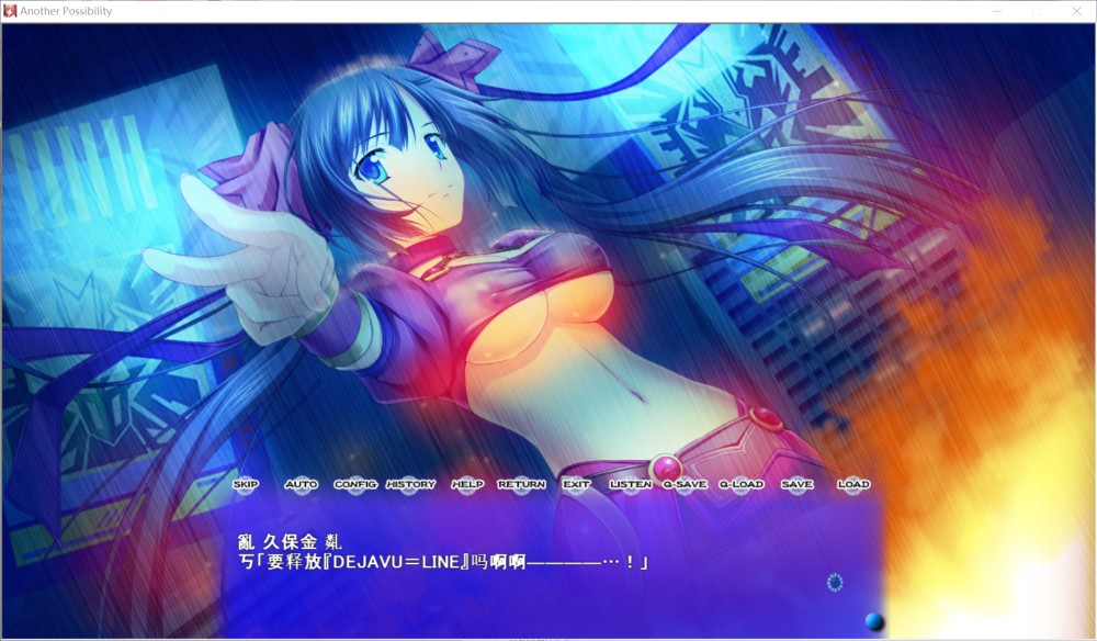 另一种可能性/ANOTHER POSSIBILITY/AI汉化