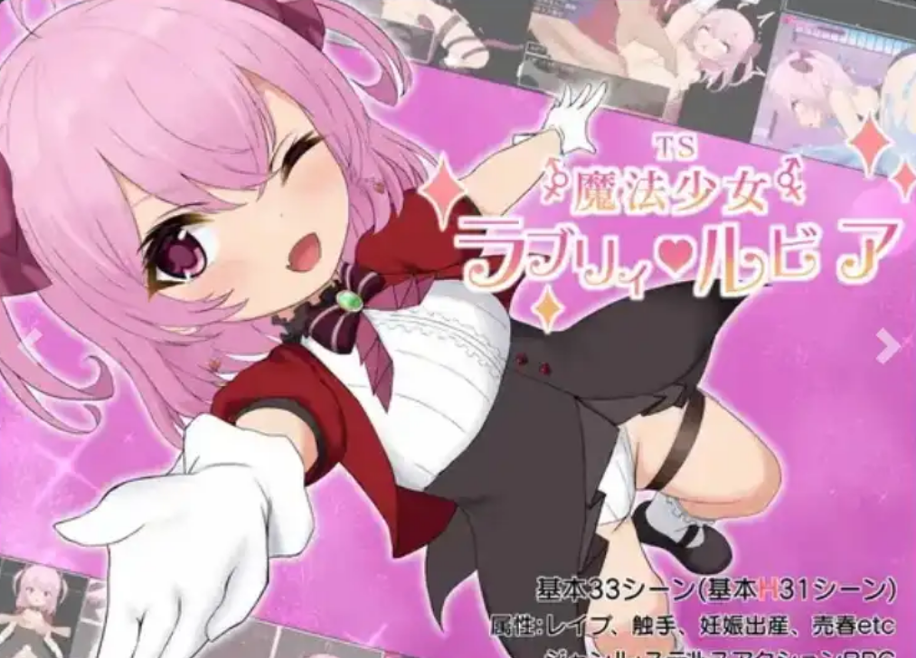 魔法少女爱丽丝露比1.2汉化版 PC+安卓插图