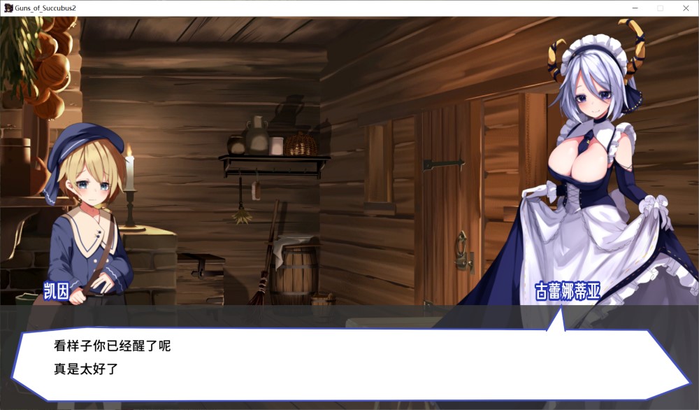 梦魔之枪2 官方中文步兵版插图