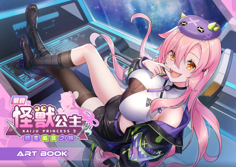 暴食的怪兽公主：惑星美食之旅官方中文步兵版V1.09 [更新]插图