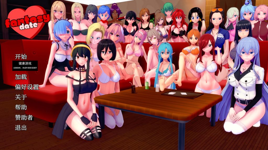 梦幻约会v0.32 AI版 PC+安卓插图