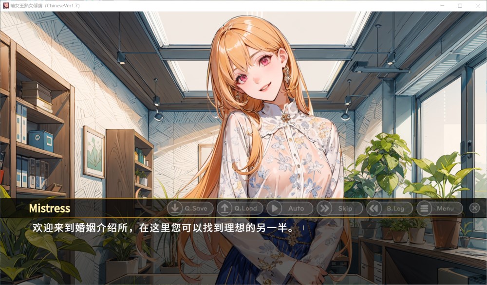 前女王熟女俘虏+ 官方中文版插图