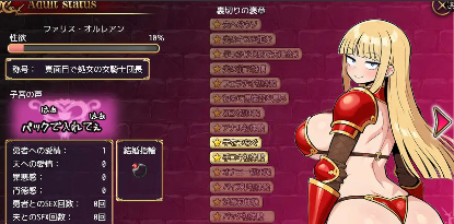 人妻骑士与最后的堡垒～寝取&性欲管理的后宫笼城生活1.0汉化版 PC+安卓插图