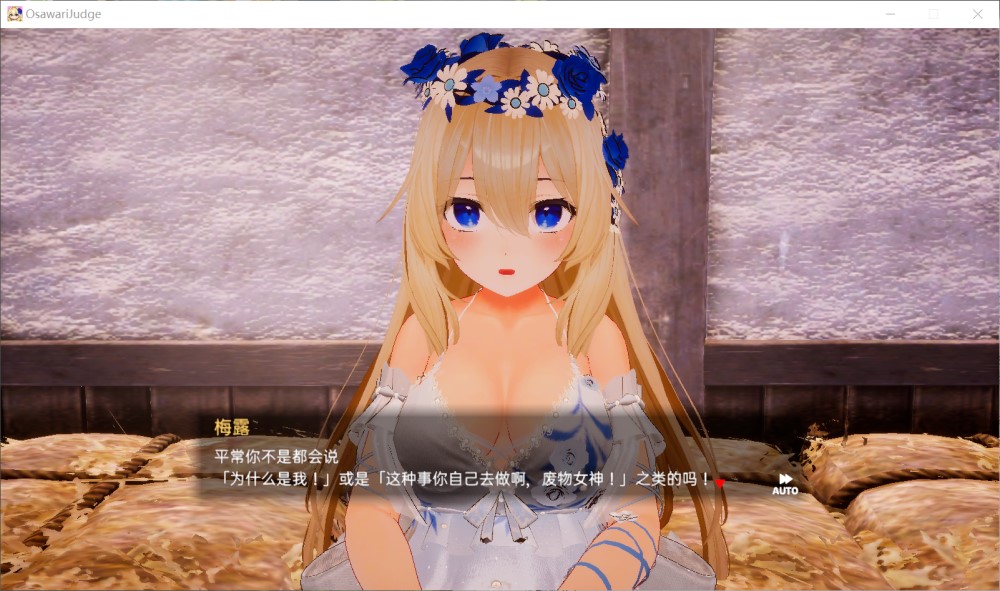 女神梅尔的触摸H神判 官方中文版[新作]插图1