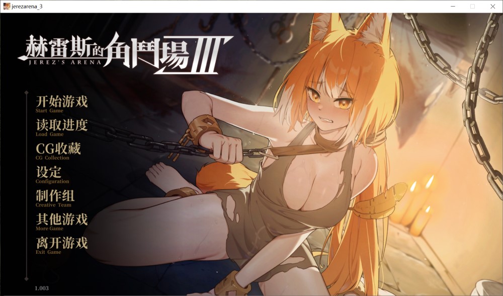 赫雷斯的角斗场 Ⅲ 官方中文步兵版[新作]插图