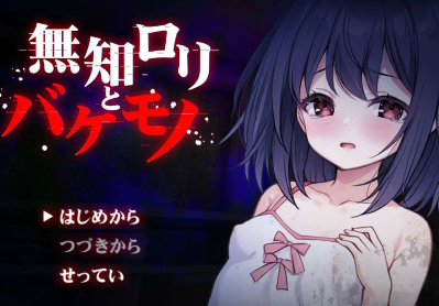 无知的人与怪物1.0汉化版 PC+安卓插图