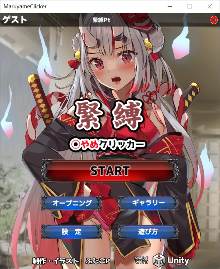 束缚解除点击器 正式版[新作] PC+安卓插图