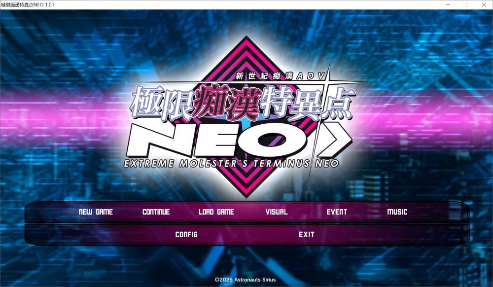 极限痴汉特异点NEO V1.01 AI汉化版