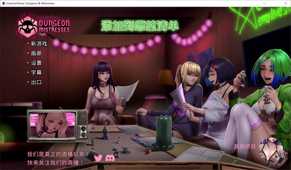 EmyLiveShow Dungeon & Mistresses Tale DEMO版[新作]