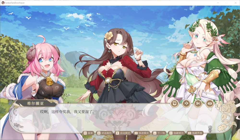 异世界情趣用品店V1.2.3 官方中文步兵版