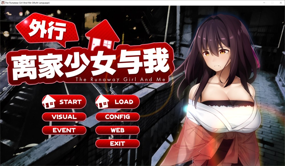 离家出走的女儿和我 Sweet Days 正式版[新作]