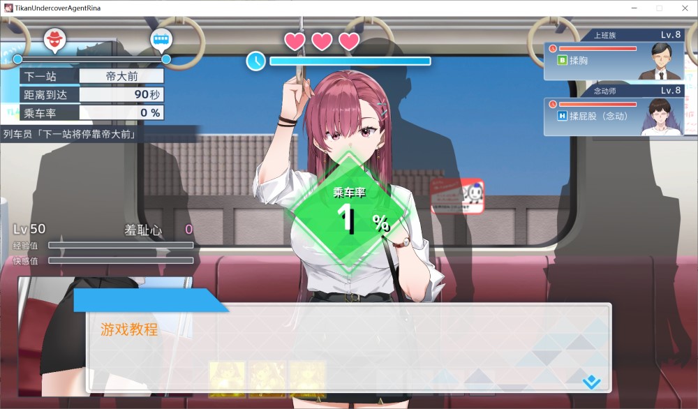 诱饵痴汉搜查官梨奈V1.0.0 官方中文正式版[新作]