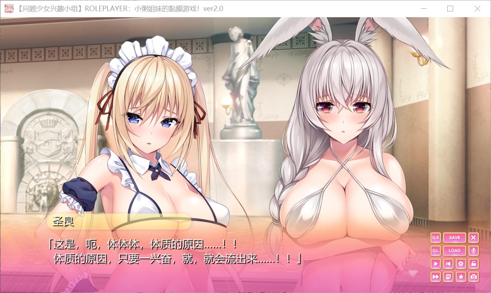 小粥姐妹的黏膜游戏 V2.0